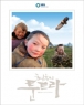 ������ ����� [SBSâ�� 20�ֳ� Ư����ť] (2disc)
