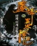 �����̰谭���� (1~7��/ǻ����Ÿ��) [����å/Ư���Ǹ�]