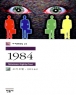 1984 (����/���� ����) [������]