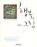 �ູ�� �ִ� �׸� (����/ũ�������� �ӵ巹)