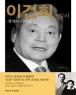 �̰����丮 : ���ֿ� ������ (����/�̰��)