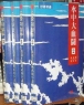 (���ߴ�����(1~4��) (1986����)(��ͺ�)