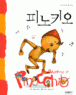 �ǳ�Ű��-�Ｚ ���� ����1 (����/ī���� �ݷε�) [���庻]