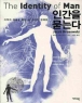 �ΰ��� ���´� (����/������ ��γ�콺Ű)