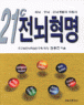 21c �������� (����/�����)