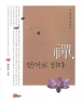 ��, ���� �д� (����/���ؿ�) [���庻] *2010������