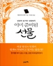 �̹� �غ�� ���� (����/�����ø� ���繫) *2011��3���Ⱓ