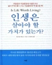 �λ��� ��ƾ� �� ��ġ�� �ִ°� (����/������ ���ӽ�) [����] *2011��2���Ⱓ