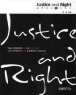 Justice and Right - ����ִ� �� �̾߱� (����/�̿�)