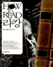 HOW TO READ ��Ĳ (����/���󺸿� ����) (�ֻ��)