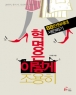 ������ �̷��� ������ (����/�켮��) (���)