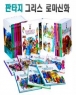 �н���ȭ ��Ÿ�� �׸��� �θ� ��ȭ - �� 30�� [2003����]