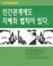 �ΰ����迡�� ������ ��Ģ�� �ִ� (����/���� ī�ױ�)