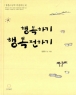 �ູ�ϱ� �ູ���ϱ� (����/����) [���庻] (���)