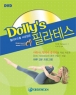 �渮��带 ������� Dolly