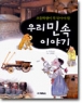 �ʵ��л��� �� �˾ƾ� �� �츮 �μ� �̾߱�(����)(�н�����/ūå/�÷���)(���)