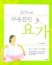 �ӻ�θ� ���� ����и� �䰡 (����/������) (���)