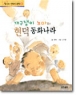  �������� �븶�� ���� ��ȭ����(����/�н�����) (���庻/ūå)(���)