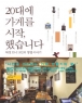 20�뿡 ���Ը� ����, �߽��ϴ� (����/��ī�� ����) (�ֻ��) 2010�� 1���Ⱓ.