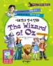 �̺����� ���� ��ȭ The Wizard of Oz (å + CD 1��) (�н�����/����) (�÷�/ūå) (�ֻ��)