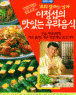 �������� ���ִ� �츮���� (����/������)