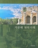 ������ ö�б��� - ��� ���� �ö������� ���Ѵ� (����/Ŭ��콺 ��Ʈ) [���庻] (�ֻ��)
