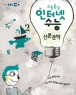 EBS ���ͳ� ���� �깮���� - 2011���� (����) (�ֻ��)