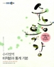 EBS ����Ư�� �����а� ���⺻ - 2011���� (����) (�ֻ��)