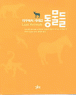 �������� ����� ������ (����/WWF Japan (����)) [���庻] (�ֻ��)