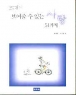 20�뿡 ������ �� �ִ� ��� 51���� (����/��ä�� ��)