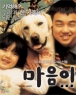  ������ - �츮���� �� �ְ��� ���� (�Ƶ�����/����) (ūå/�÷�)