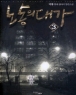 �뵿�� �밡 (1~19��/������Ÿ��) [����å/Ư���Ǹ�]