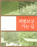���꺸�� ���� �� (����/�̻���) (���)