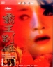 пպ [DVD]