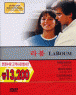  1 [DVD]