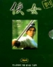  [DVD]