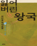 �Ҿ���� �ձ� (1~5��/����ȣ) (������) (�ֻ��)