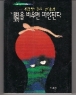 ���� ���� ���εȴ� (����/�̿ո�)