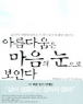 ���� �츮�� ���⸦ ���� (����/������)