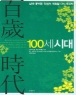 100�� �ô� (����/�����̽Ź� ���������) (�ֻ��)