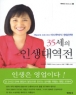 35���� �λ��뿪�� (����/�ƻ����� ġ����)
