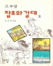 ���ʿ� ���� (1~2��.�ϰ�)(1994����/���쿵)