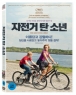 ������ ź �ҳ� (1disc)