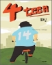  4Teen ��ƾ(����/���)