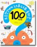 �ʵ��л����� �ʹ��ʹ� ���� 100����(�н�����/����)(ūå/�÷���)