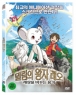  �и��� ���� ���� : ������ �ٲٴ� ��� (1disc)