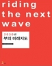 2030�� ���� �̷����� (����/������ ��) [����]