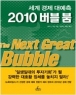 2010 ���� ��- ���� ���� �뿹�� (����/�ظ� S. ��Ʈ) [����/�ֻ��]