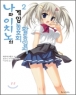 [�ֻ��][L Novel ] ������ġ���ǰ��ӵ�ȣȸȰ������ (1~5)