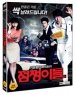 �����̵� (2disc) [����,�����θ��÷���������]
